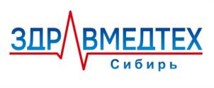 Товарный знак №1223920, принадлежит организации Общество с ограниченной ответственностью «Здравмедтех-Новосибирск», ОГРН 1155476019192, ИНН 5407211477