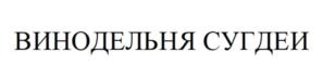 Товарный знак №1223997, принадлежит организации ОБЩЕСТВО С ОГРАНИЧЕННОЙ ОТВЕТСТВЕННОСТЬЮ "ВПС ПЛЮС", ОГРН 1159102034816, ИНН 9102162254