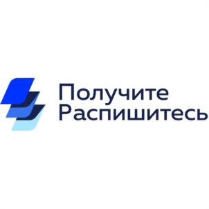 Товарный знак №1224081, принадлежит организации Общество с ограниченной ответственностью "ПОЛУЧИТЕ - РАСПИШИТЕСЬ", ОГРН 1247800021006, ИНН 7801731929
