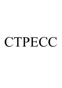 Товарный знак №1224165, принадлежит организации Закрытое акционерное общество «Производственное объединение «Спецавтоматика», ОГРН 1022200554012, ИНН 2227005952