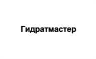 Товарный знак №1224203, принадлежит организации Общество с ограниченной ответственностью "МАСТЕР КЕМИКАЛЗ", ОГРН 1071690050057, ИНН 1655142978