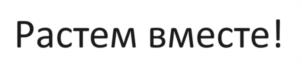 Товарный знак №1224252, принадлежит организации ОБЩЕСТВО С ОГРАНИЧЕННОЙ ОТВЕТСТВЕННОСТЬЮ "БЕНЕВИТА ГРУПП", ОГРН 1167746147755, ИНН 7734376810
