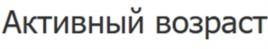 Товарный знак №1224378, принадлежит организации Общество с ограниченной ответственностью "Научно-производственная фирма "Материа Медика Холдинг", ОГРН 1027739154893, ИНН 7709272649