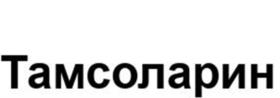 Товарный знак №1224386, принадлежит организации Общество с ограниченной ответственностью "Аристо Фарма", ОГРН 1217700167431, ИНН 9705154503