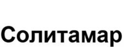 Товарный знак №1224401, принадлежит организации Общество с ограниченной ответственностью "Аристо Фарма", ОГРН 1217700167431, ИНН 9705154503