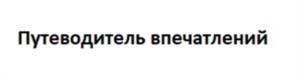 Товарный знак №1224404, принадлежит организации Акционерное общество «Издательство «Просвещение», ОГРН 1147746296532, ИНН 7715995942