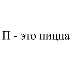 Товарный знак №1224778, принадлежит организации Общество с ограниченной ответственностью «СВ Хоум», ОГРН 1217600019042, ИНН 7604380862