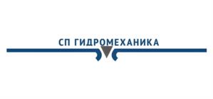 Товарный знак №1224875, принадлежит организации Общество с ограниченной ответственностью «СП «Гидромеханика», ОГРН 1106604000381, ИНН 6604026235