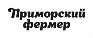 Товарный знак №1225020, принадлежит организации Акционерное общество "Компания Сангар", ОГРН 1022502266324, ИНН 2540044937