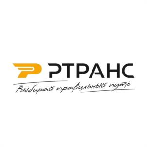 Товарный знак №1225251, принадлежит организации Общество с ограниченной ответственностью «РТРАНС», ОГРН 1213100012872, ИНН 3128150968