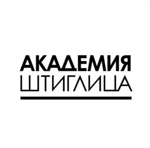 Товарный знак №1225314, принадлежит организации Федеральное государственное бюджетное образовательное учреждение высшего образования "Санкт-Петербургская государственная художественно-промышленная академия имени А.Л. Штиглица", ОГРН 1027809216600, ИНН 7825072672
