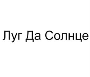 Товарный знак №1225412, принадлежит организации Общество с ограниченной ответственностью "Гетбренд точка орг", ОГРН 1107746053392, ИНН 7723746202