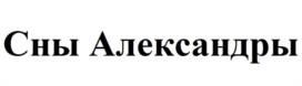 Товарный знак №1225536, принадлежит организации Акционерное общество "ВИННЫЕ ТЕРРУАРЫ СЕВАСТОПОЛЯ", ОГРН 1249200000720, ИНН 9200020843