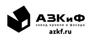 Товарный знак №1225611, принадлежит организации Общество с ограниченной ответственностью «Анапский завод кровли и фасада», ОГРН 1152301001676, ИНН 2301089239