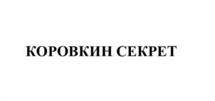 Товарный знак №1225668, принадлежит организации Общество с ограниченной ответственностью "Крейда", ОГРН 1223100016930, ИНН 3100011474