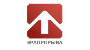 Товарный знак №1225679, принадлежит организации ОБЩЕСТВО С ОГРАНИЧЕННОЙ ОТВЕТСТВЕННОСТЬЮ "ПРОРЫВ", ОГРН 1257400002463, ИНН 7449156253