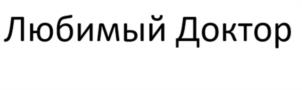 Товарный знак №1225739, принадлежит организации Общество с ограниченной ответственностью «Алмаз», ОГРН 1026101716453, ИНН 6137006902