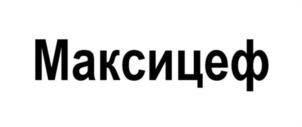 Товарный знак №1225837, принадлежит организации Акционерное Общество «Производственная фармацевтическая компания Обновление», ОГРН 1025405426826, ИНН 5408151534