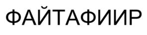 Товарный знак №1226096, принадлежит организации Общество с ограниченной ответственностью "ТОРГОВО-ПРОМЫШЛЕННАЯ КОМПАНИЯ "САРДЕНА", ОГРН 1215000080536, ИНН 5038159705
