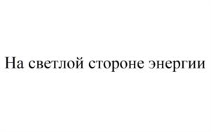Товарный знак №1226208, принадлежит организации АКЦИОНЕРНОЕ ОБЩЕСТВО "БРЕНД БИЛДИНГ ГРУПП", ОГРН 1227700191630, ИНН 9725079798