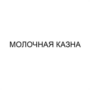 Товарный знак №1226244, принадлежит организации Общество с ограниченной ответственностью "ПЕРВЫЙ КАПИТАЛ", ОГРН 1142372014641, ИНН 2372011260