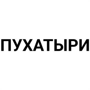 Товарный знак №1226344, принадлежит организации Акционерное общество "ДИКСИ Юг", ОГРН 1035007202460, ИНН 5036045205