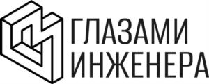 Товарный знак №1226458, принадлежит организации Общество с ограниченной ответственностью "МОСКВА ГЛАЗАМИ ИНЖЕНЕРА", ОГРН 1197746433390, ИНН 9710076900