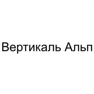 Товарный знак №1226475, принадлежит организации Общество с ограниченной ответственностью "ВЕРТИКАЛЬ", ОГРН 1074345022498, ИНН 4345178539