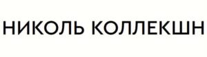 Товарный знак №1226608, принадлежит организации Общество с ограниченной ответственностью «Специализированный застройщик «Б-Холдинг», ОГРН 1207700016985, ИНН 9704010040