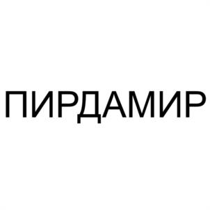 Товарный знак №1226629, принадлежит организации Общество с ограниченной ответственностью "АГРО", ОГРН 1037739517122, ИНН 7731038524
