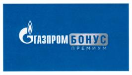 Товарный знак №1226855, принадлежит организации Публичное акционерное общество "Газпром", ОГРН 1027700070518, ИНН 7736050003