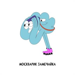 Товарный знак №1226939, принадлежит организации Автономная некоммерческая организация "ПРОЕКТНЫЙ ОФИС ПО РАЗВИТИЮ ТУРИЗМА И ГОСТЕПРИИМСТВА МОСКВЫ", ОГРН 1187700020947, ИНН 7703468243