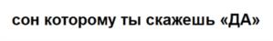Товарный знак №1227835, принадлежит организации Общество с ограниченной ответственностью «Аскона Лайф Групп», ОГРН 1173328016388, ИНН 3317026998