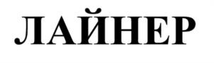 Товарный знак №1227971, принадлежит организации ОБЩЕСТВО С ОГРАНИЧЕННОЙ ОТВЕТСТВЕННОСТЬЮ "АЛЬФА" ПРОИЗВОДСТВЕННАЯ КОМПАНИЯ", ОГРН 1137847268591, ИНН 7802831588