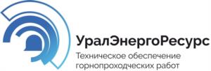 Товарный знак №1228081, принадлежит организации ОБЩЕСТВО С ОГРАНИЧЕННОЙ ОТВЕТСТВЕННОСТЬЮ "УРАЛЭНЕРГОРЕСУРС", ОГРН 1077446002556, ИНН 7446051132