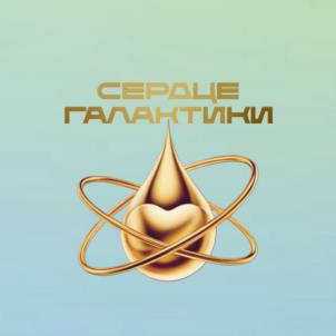 Товарный знак №1228087, принадлежит организации Общество с ограниченной ответственностью "Топливная компания "ГАЛАКТИКА", ОГРН 1247700769183, ИНН 9725173945