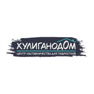 Товарный знак №1228099, принадлежит организации АВТОНОМНАЯ НЕКОММЕРЧЕСКАЯ ОРГАНИЗАЦИЯ "ЦЕНТР НАСТАВНИЧЕСТВА ДЛЯ ПОДРОСТКОВ "ХУЛИГАНОДОМ", ОГРН 1235200013840, ИНН 5262391209