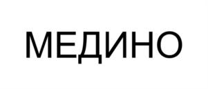 Товарный знак №1228242, принадлежит организации Общество с ограниченной ответственностью "КДВ Воронеж", ОГРН 1117017010285, ИНН 7017286512