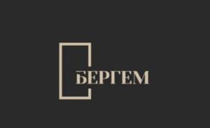 Товарный знак №1228532, принадлежит организации ОБЩЕСТВО С ОГРАНИЧЕННОЙ ОТВЕТСТВЕННОСТЬЮ "БЕРГЕМ", ОГРН 1233100015345, ИНН 3100026865