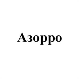 Товарный знак №1228553, принадлежит организации Акционерное общество "Щелково Агрохим", ОГРН 1025006519427, ИНН 5050029646