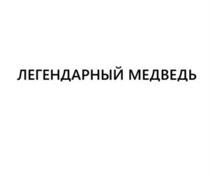Товарный знак №1228765, принадлежит организации Общество с ограниченной ответственностью "РУТС", ОГРН 1197847083224, ИНН 7841083008