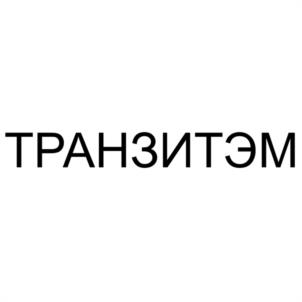 Товарный знак №1228825, принадлежит организации Общество с ограниченной ответственностью "МИКСТРЕЙД", ОГРН 1151690072203, ИНН 1658182457