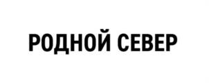 Товарный знак №1228835, принадлежит организации Публичное акционерное общество "Газпром нефть", ОГРН 1025501701686, ИНН 5504036333