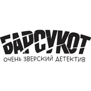 Товарный знак №1229080, принадлежит организации ОБЩЕСТВО С ОГРАНИЧЕННОЙ ОТВЕТСТВЕННОСТЬЮ "СТУДИЯ МЕТРАФИЛЬМС", ОГРН 1127747208709, ИНН 7703780519