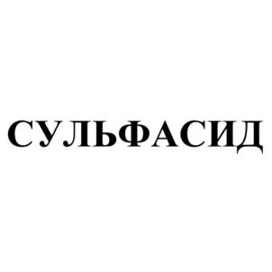 Товарный знак №1229097, принадлежит организации Общество с ограниченной ответственностью "Эко-Стандарт-К", ОГРН 1025501257286, ИНН 5506041561