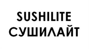 Товарный знак №1229131, принадлежит организации ОБЩЕСТВО С ОГРАНИЧЕННОЙ ОТВЕТСТВЕННОСТЬЮ "СУШИ И СОСЕДИ", ОГРН 1249300014490, ИНН 9303038345