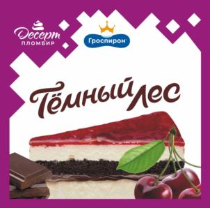 Товарный знак №1229185, принадлежит организации Общество с ограниченной ответственностью Фирма «Гроспирон», ОГРН 1035401019631, ИНН 5402183191