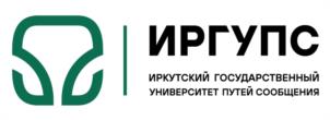 Товарный знак №1229266, принадлежит организации ФЕДЕРАЛЬНОЕ ГОСУДАРСТВЕННОЕ БЮДЖЕТНОЕ ОБРАЗОВАТЕЛЬНОЕ УЧРЕЖДЕНИЕ ВЫСШЕГО ОБРАЗОВАНИЯ "ИРКУТСКИЙ ГОСУДАРСТВЕННЫЙ УНИВЕРСИТЕТ ПУТЕЙ СООБЩЕНИЯ", ОГРН 1023801748761, ИНН 3812010086