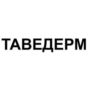 Товарный знак №1229315, принадлежит организации Акционерное общество "Нижегородский химико-фармацевтический завод", ОГРН 1025203731937, ИНН 5260900010