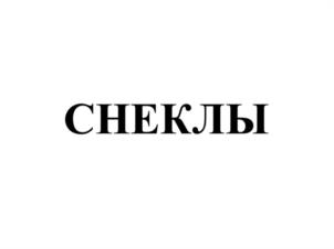 Товарный знак №1229362, принадлежит организации ОБЩЕСТВО С ОГРАНИЧЕННОЙ ОТВЕТСТВЕННОСТЬЮ "АЛЬЯНС", ОГРН 1077761343660, ИНН 7706671797